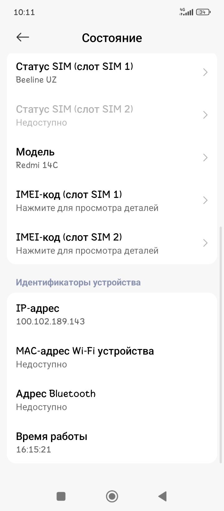 Redmi 14C 6/128 Gb