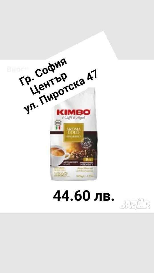 Лаваца, Кимбо, Illy, зърна 1 кг. филтър, Блу, Неспресо, кен, капсули