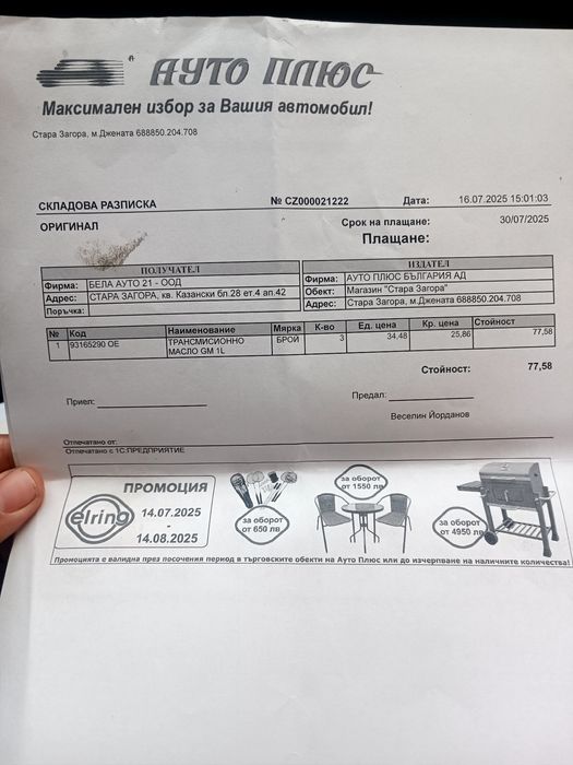 Opel Zafira 2.0. 120hp