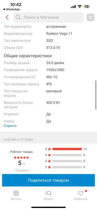 Игровой компьютер