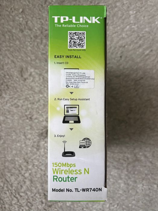 Рутер за безжичен интернет / Wireless WiFi Router