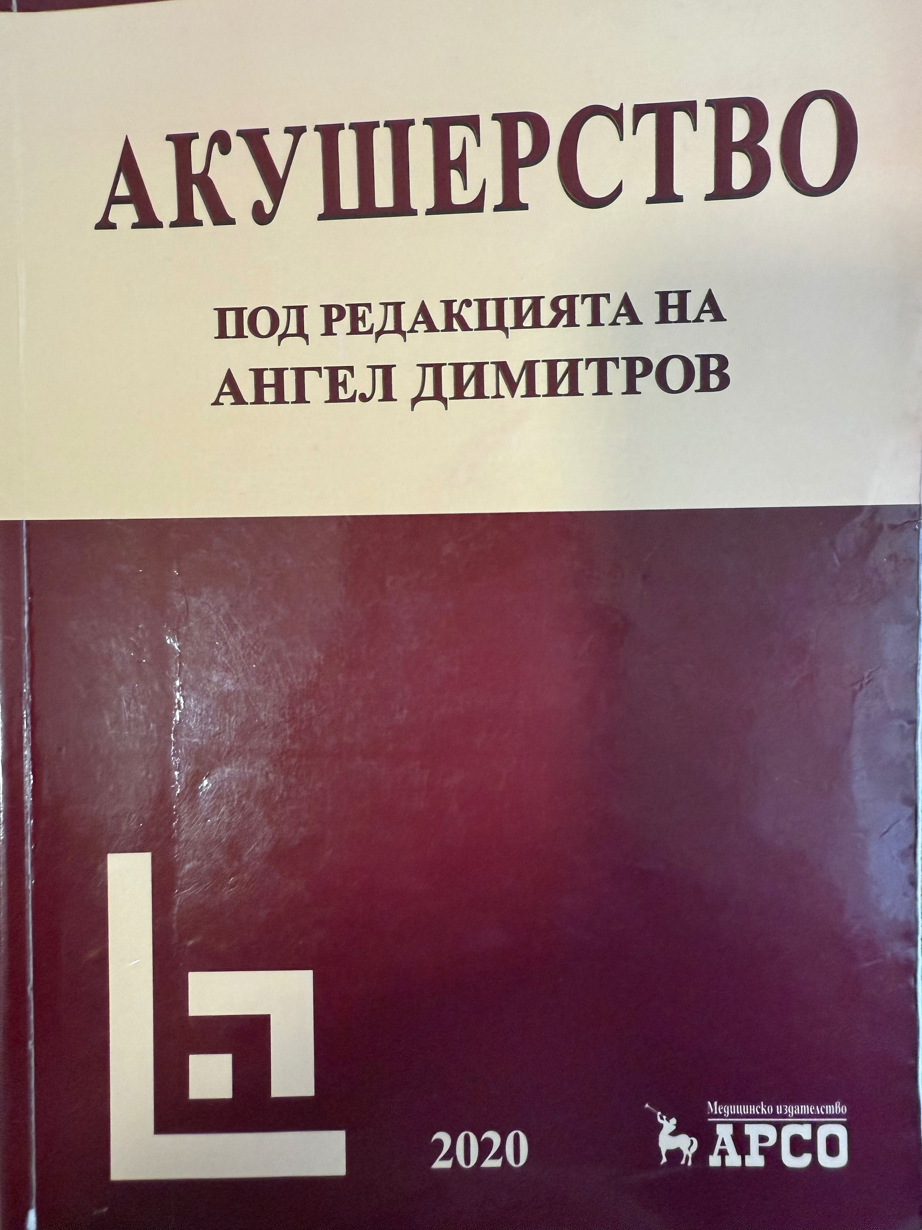 Учебници по медицина