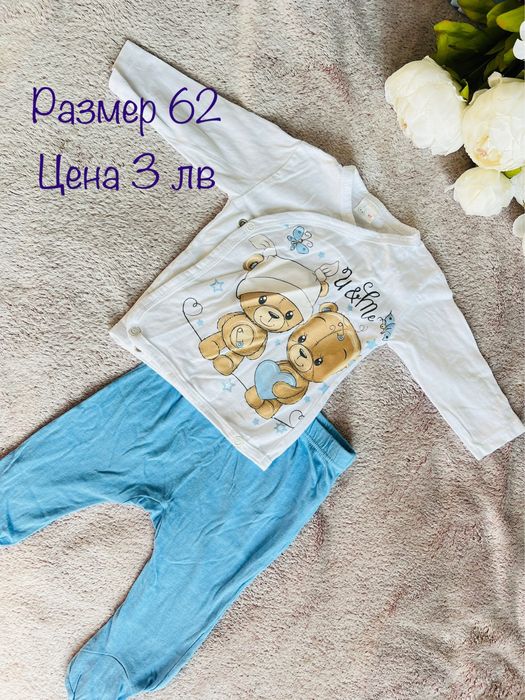 Бебешки дрешки за момченце 50-68 размер