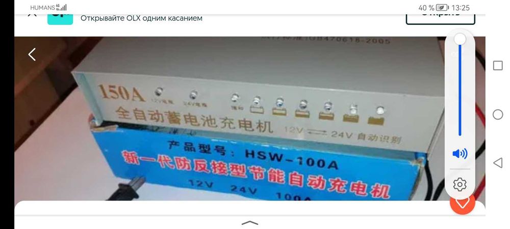 Мощная зарядка-автомат 12/24 V (10/150 A), универсальная!