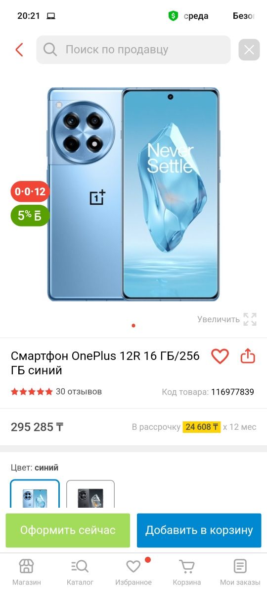 Oneplus 12r 16gb 256gb 3мес использования