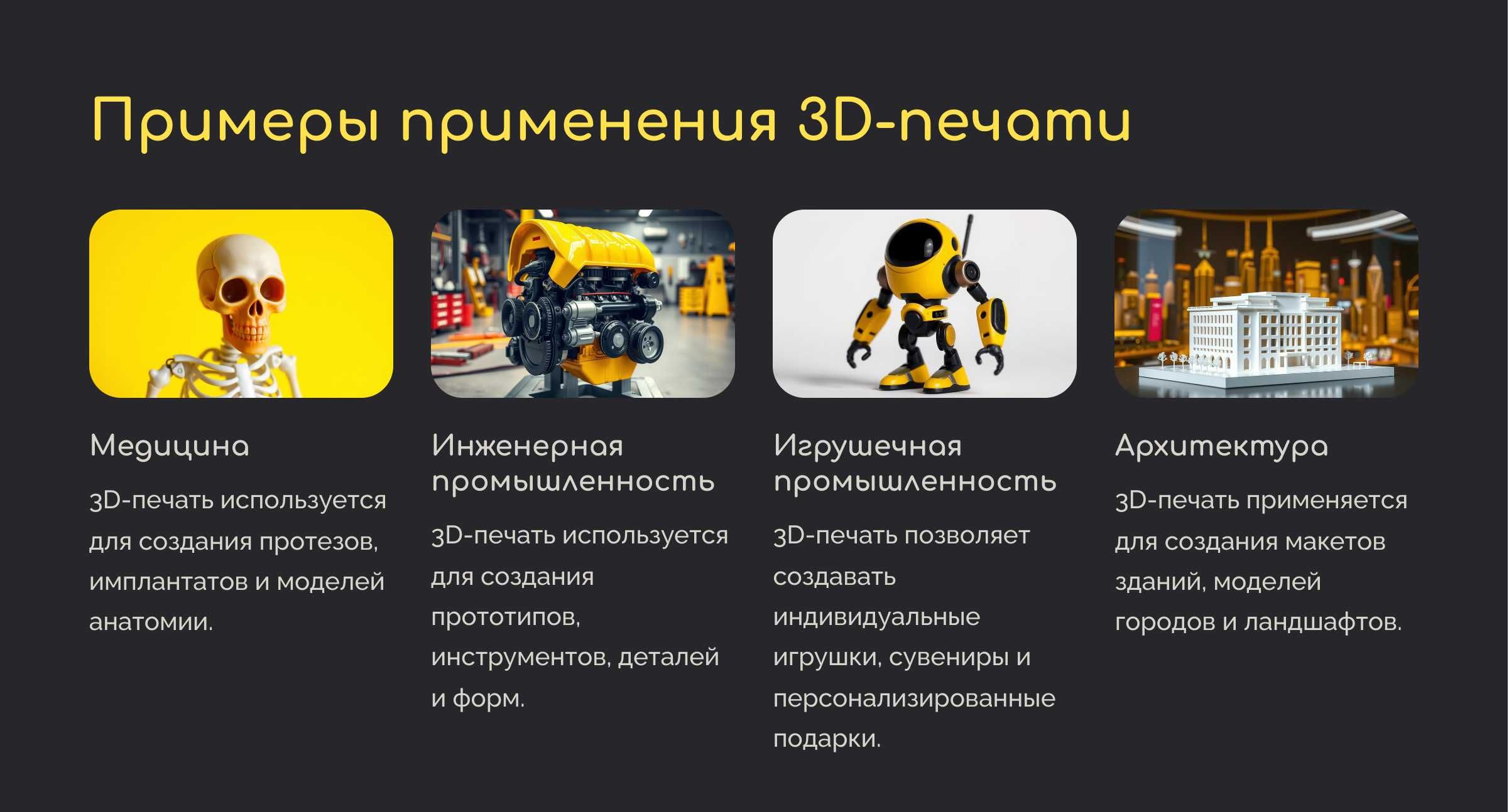 3D печать из пластика, корпоративы , сувениры , именные брелоки