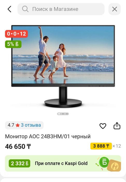 Срочно! Продам Монитор 24 дюйма
