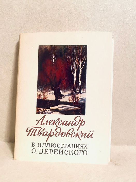 Набор открыток