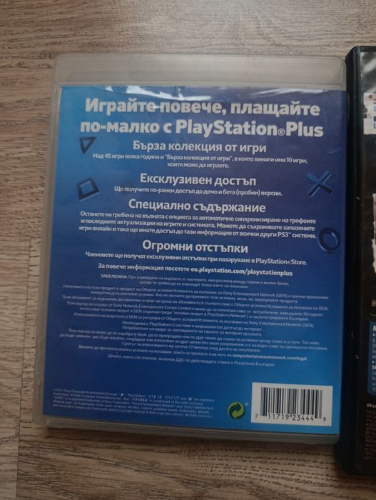 Игри за PlayStation-3