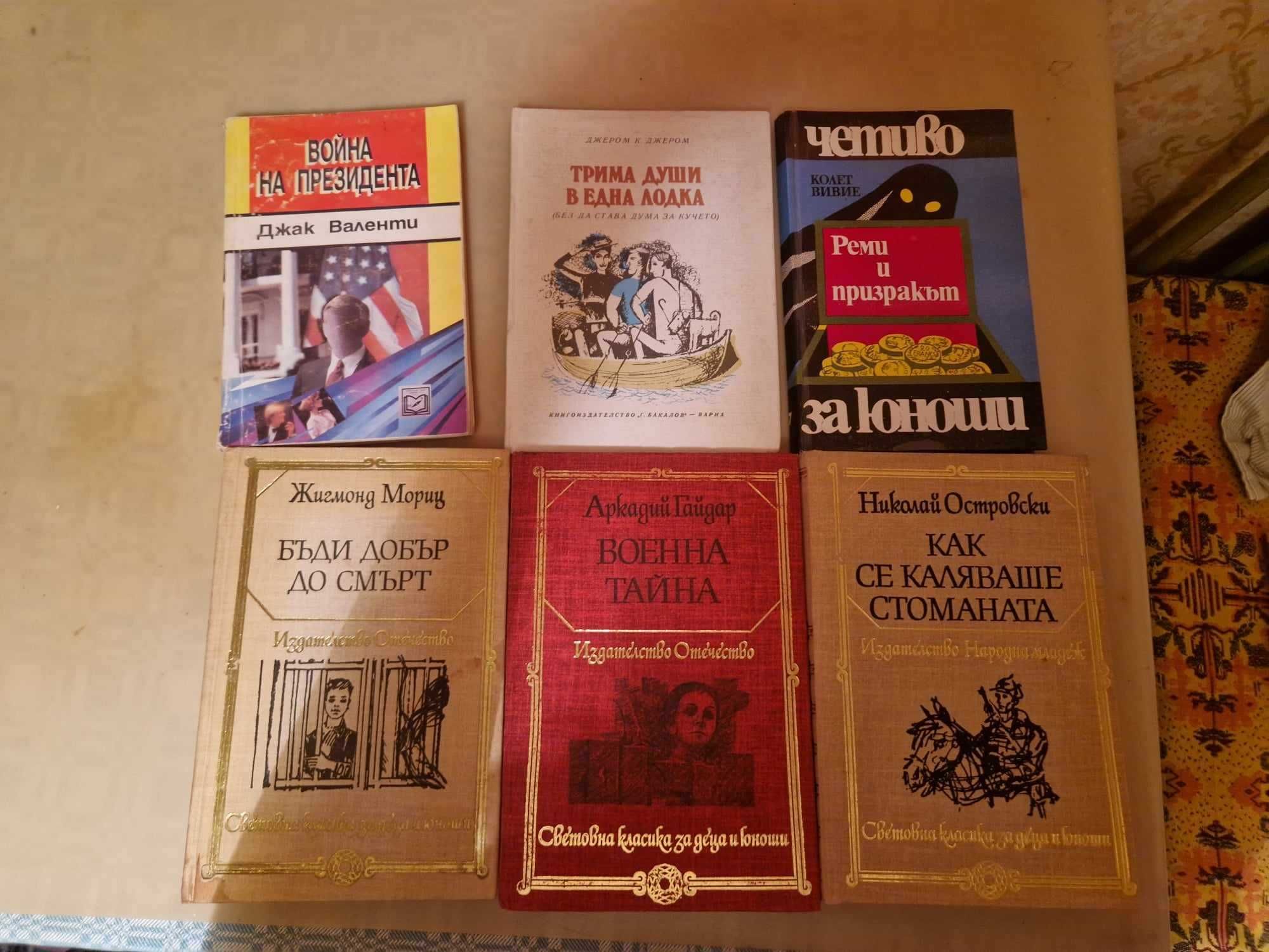 старинни книги и учебници