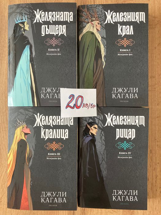 Фентъзи книги НОВИ