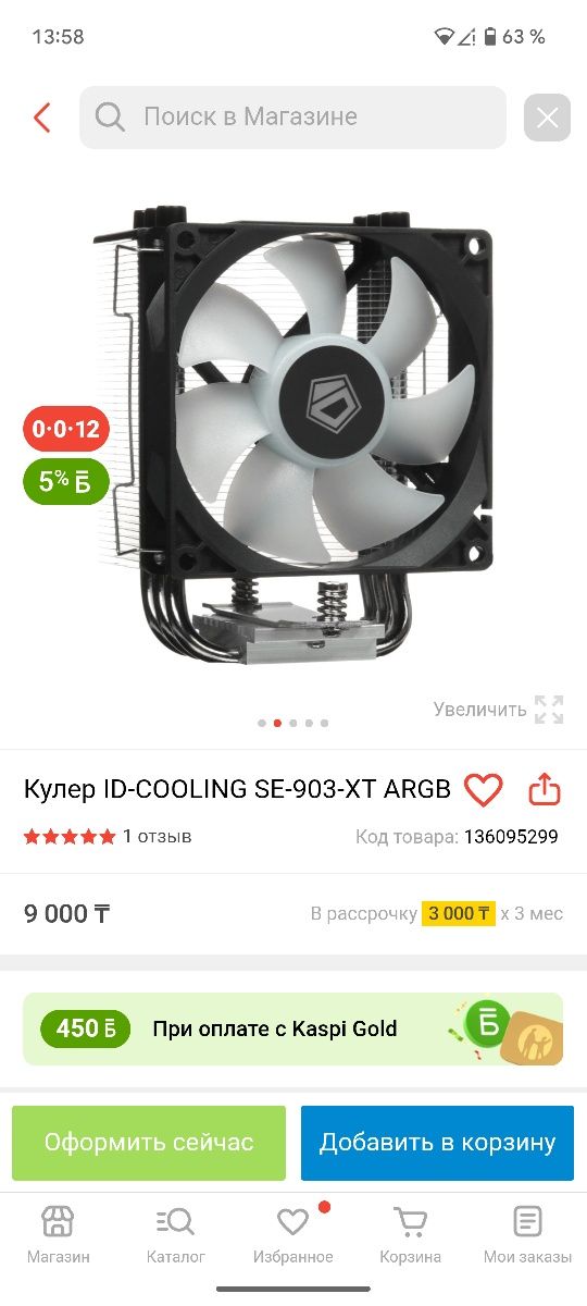 Продаю Системный блок
