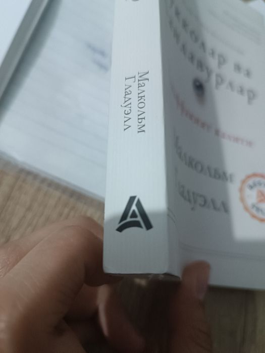 Zukkolar va landavurlar kitobi , bir martta o'qilgan. Sifati perfect