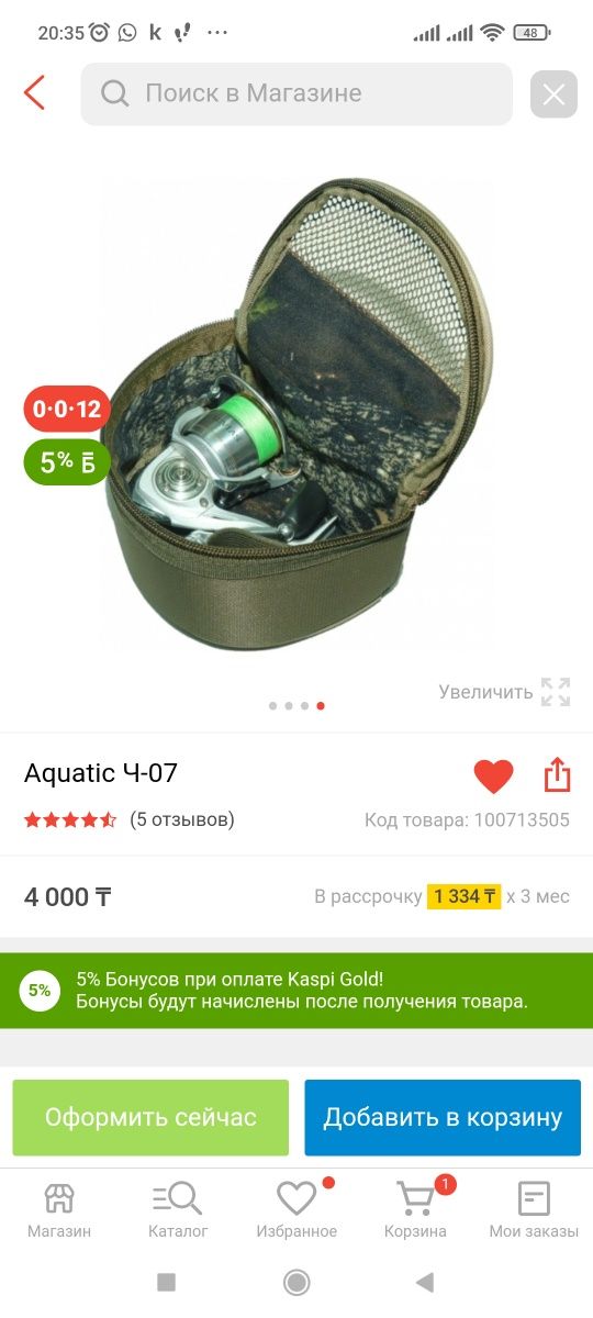 Сумочка Aquatic Ч-07