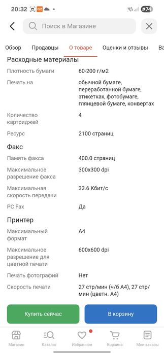 hp color Принтер M479