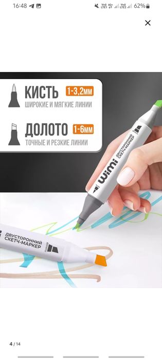 Фломастеры двусторонние