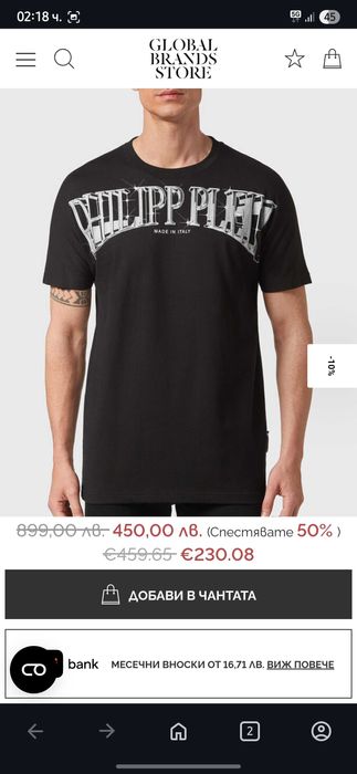 PHILIPP PLEIN нова оригинална тениска размер XXL