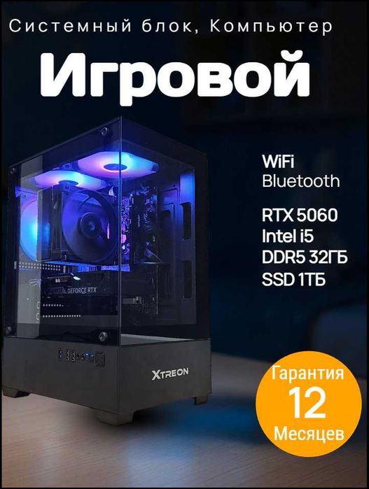 Игровой компьютер, цена/качество