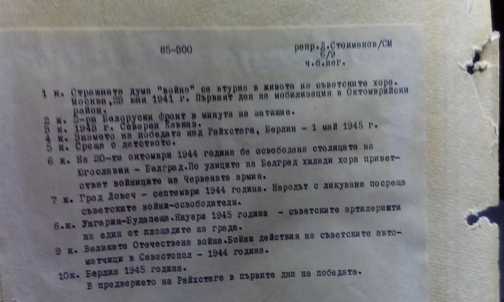 Снимки от Втората световна война