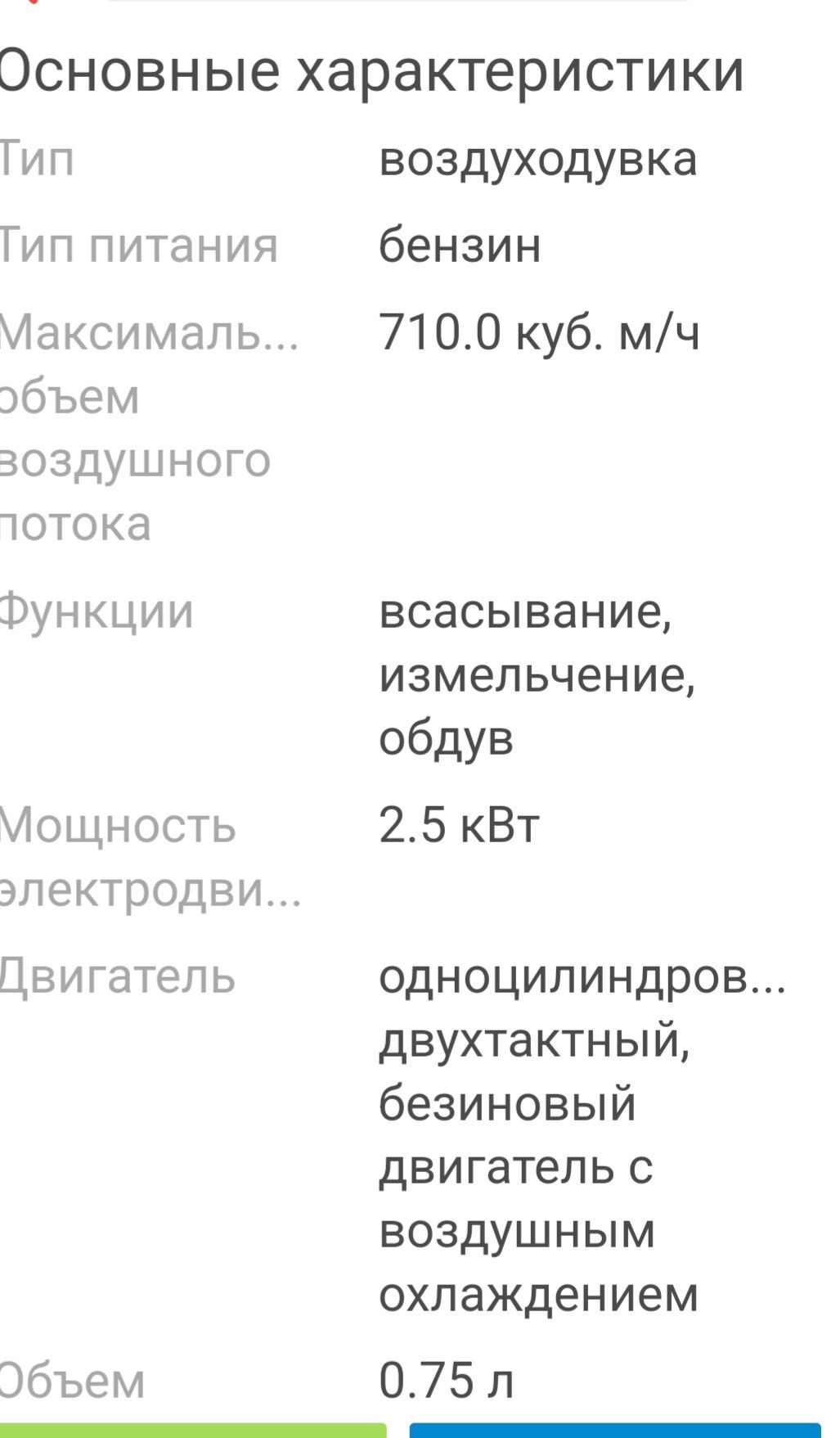 продаю воздуходув для сдува листьевв хорошем состоянии