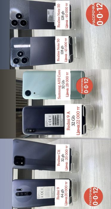 Телефоны на базе андройдов от 20.000 тг есть рассрочка 0-0-12
