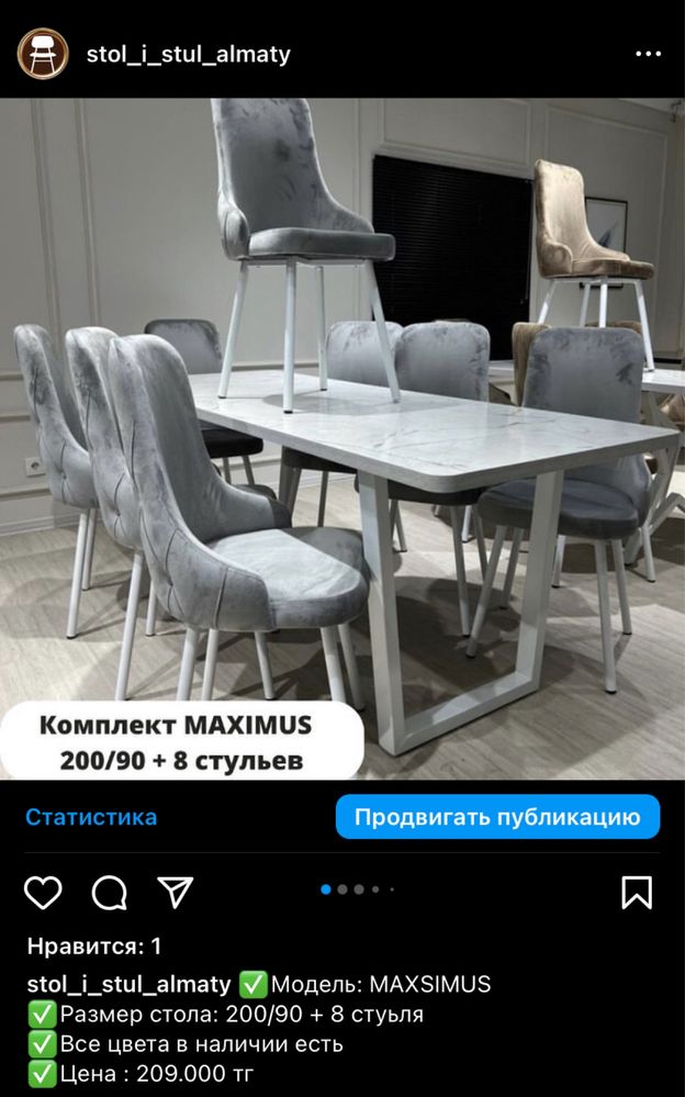 Столы стулья устел орындык мебель кухонный гостиной от 110тыс