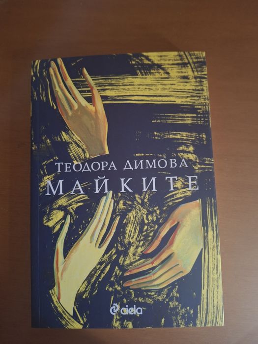 Книги на български автори