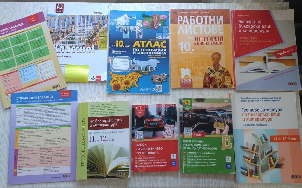 Продавам учебници 9-12 клас