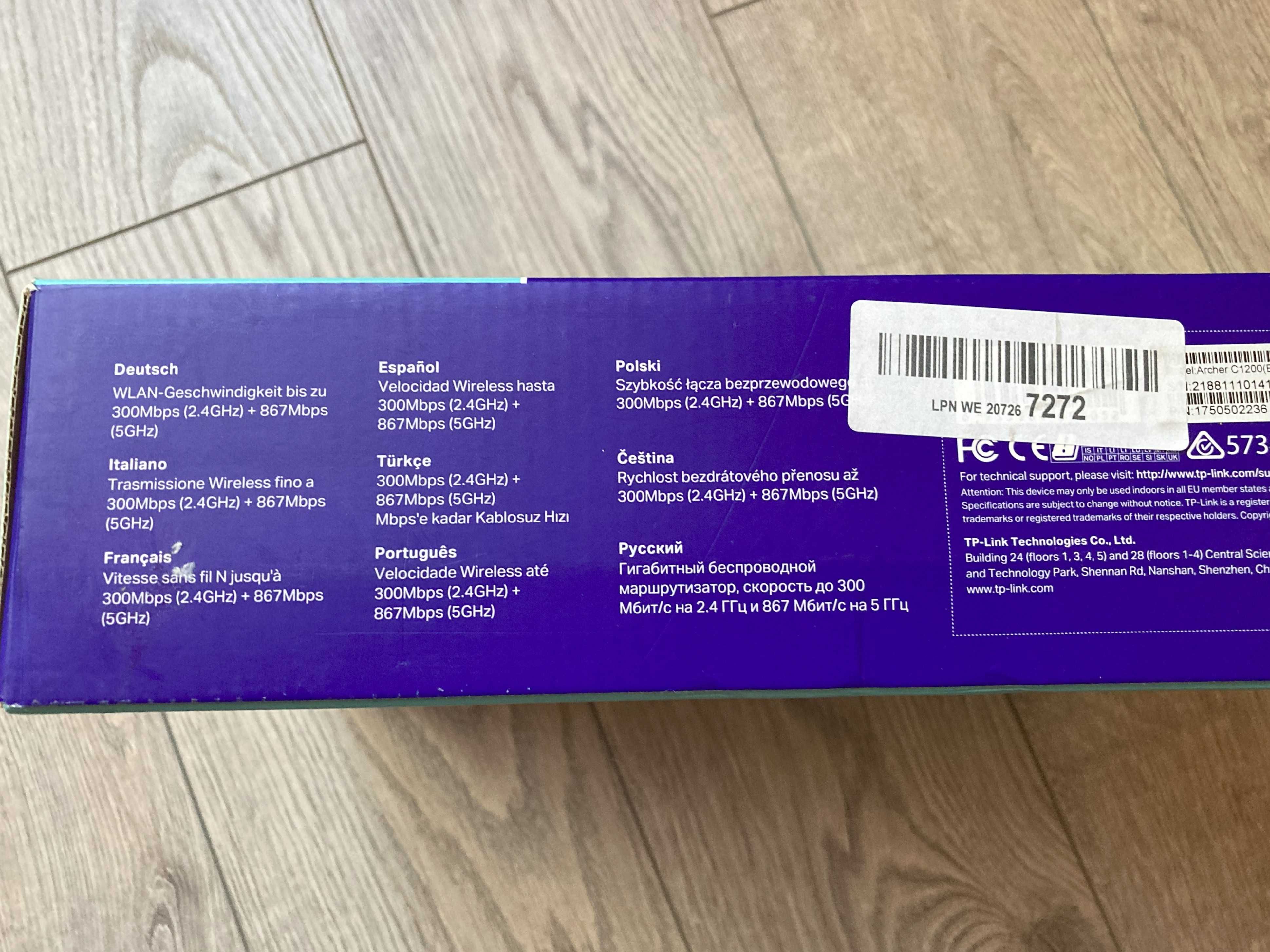 Двулентов гигабитов рутер TP-Link Archer C1200, нов