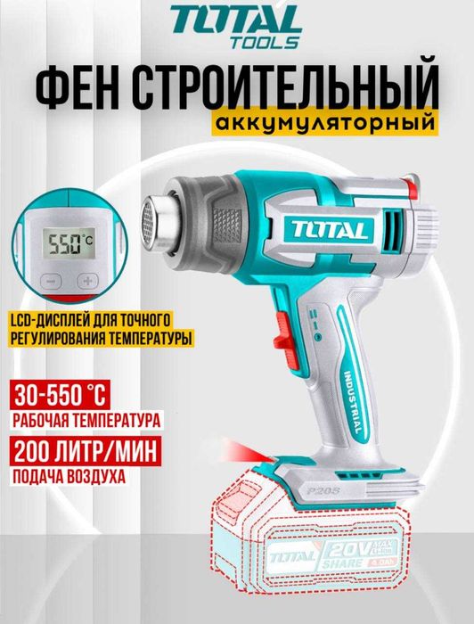 Набор беспроводных инструментов TOTAL TOSLI240969 | 20 В | P20S