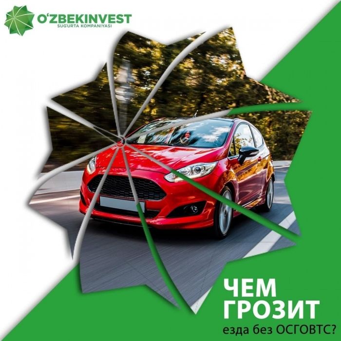 Oddiy  Sugʻurta Osago.Обычное страхование ОСАГО