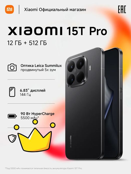 Xiaomi 15T Pro 12/512