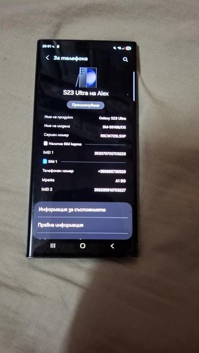 Samsung s 23 ultra 256 gb