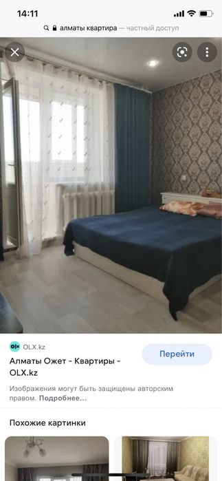 Квартира ПО ЧАСАМ. Батыс 2 Б,Сазда,Космос,8мкр,Батыс2
