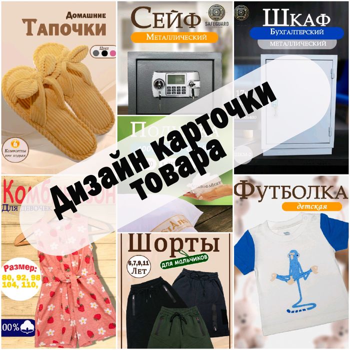 Карточка товара, инфографика для uzum market place