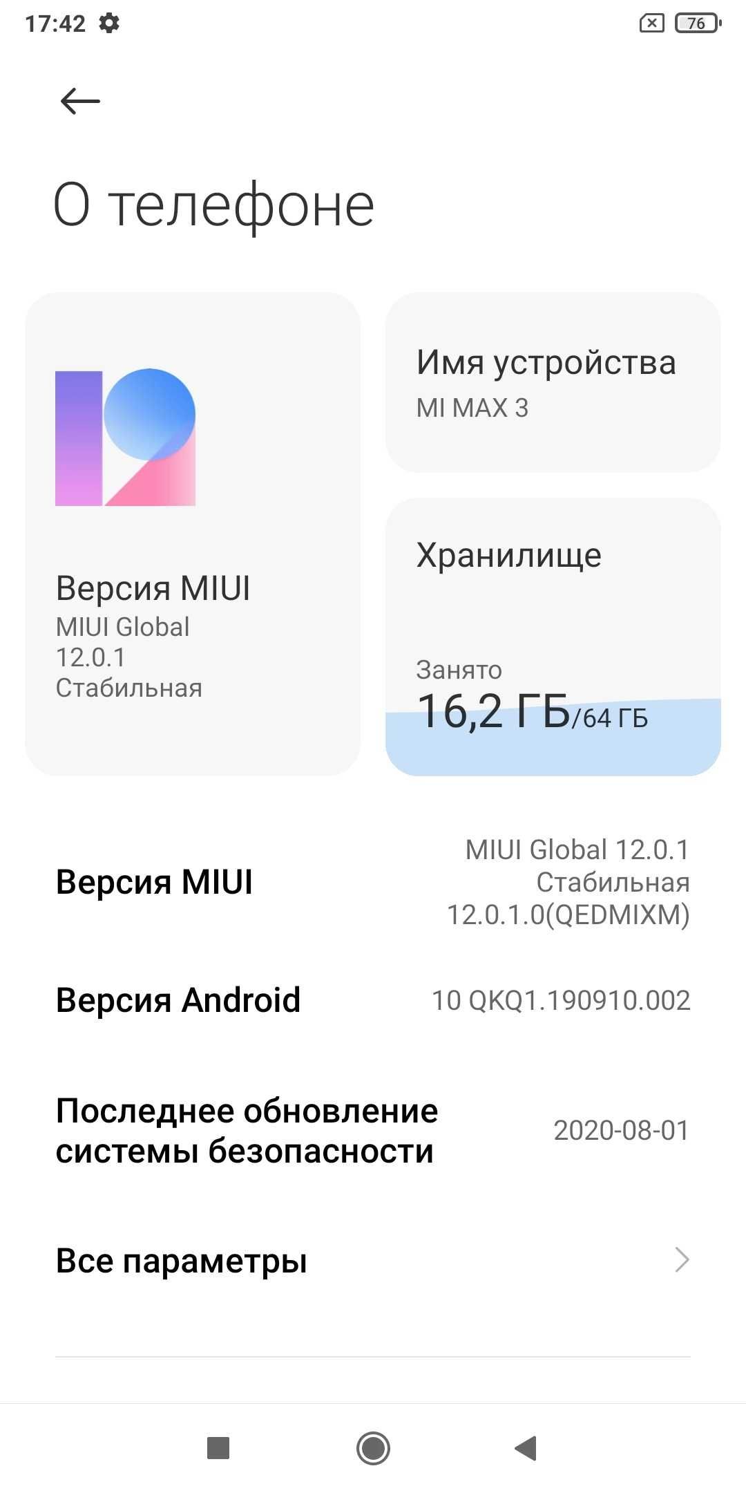 Продаю б/у смартфон Xiaomi Mi MAX 3