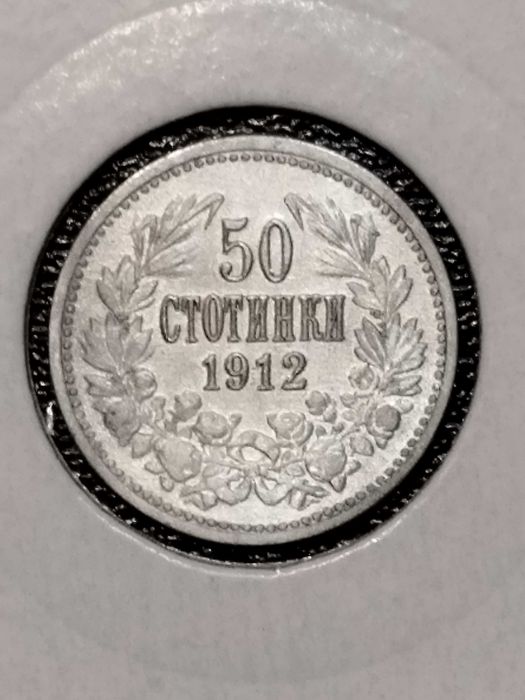 Български монети