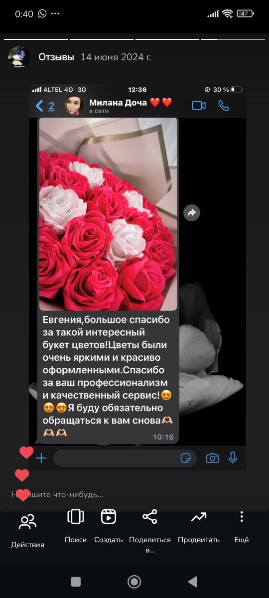 Букеты которые не вянут