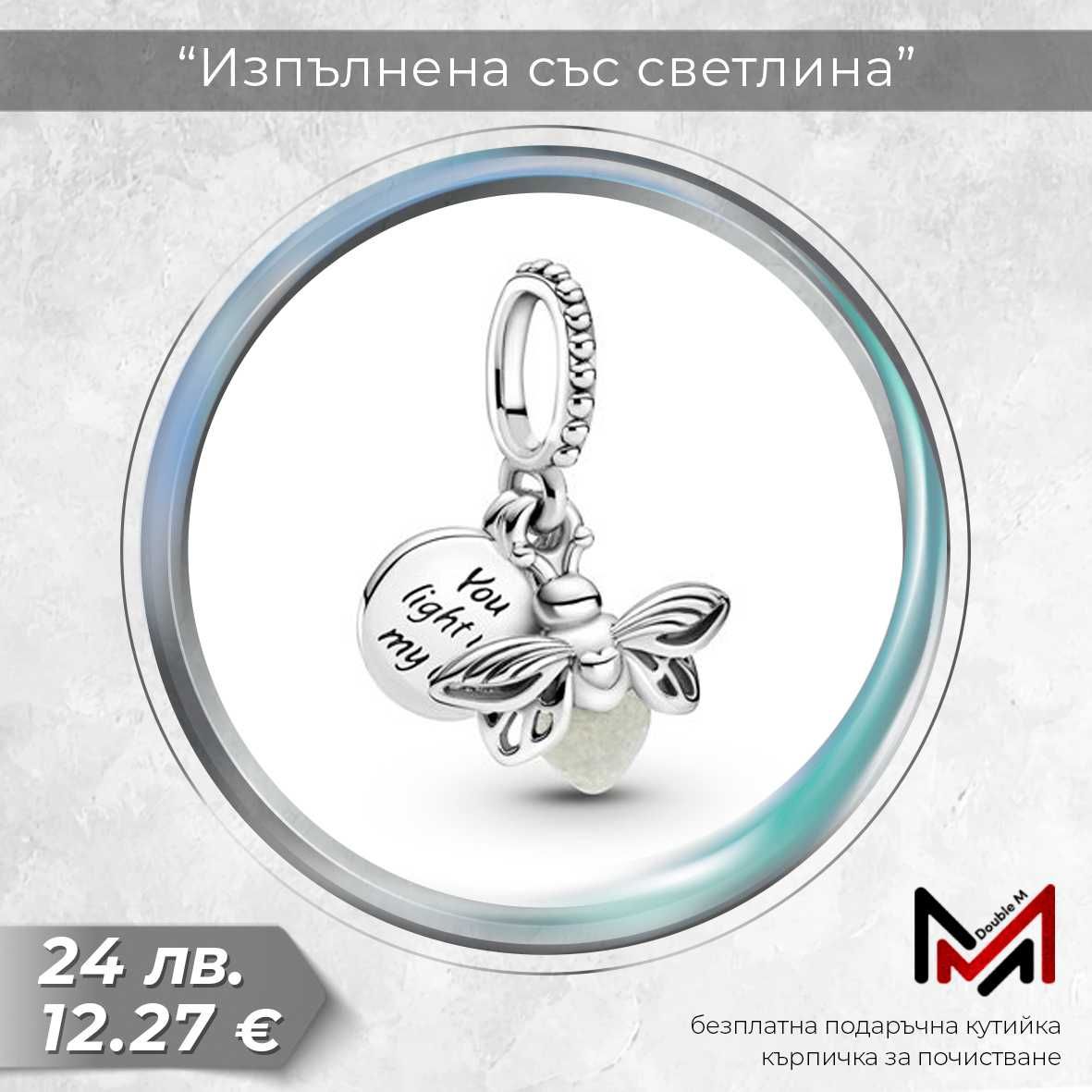 Сребърни Талисмани