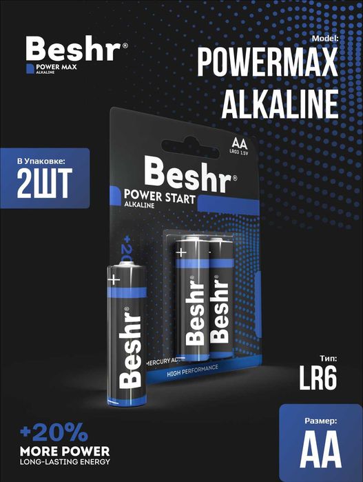 Батарейка Beshr PowerStart AA 2B Alkaline LR6 1.5V