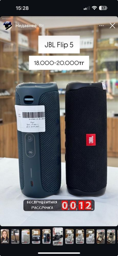 Jbl flip 5 без коробки