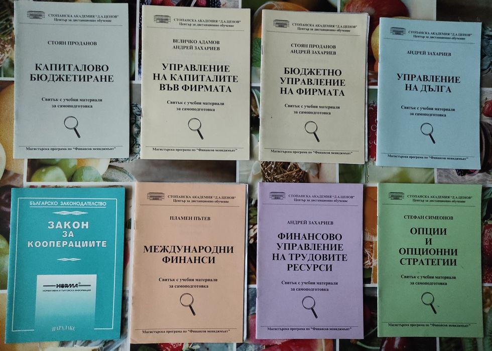 Учебна литература