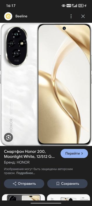 Honor 200 kor dok full