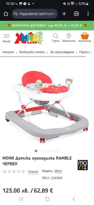 Проходилка МОНИ Ramble