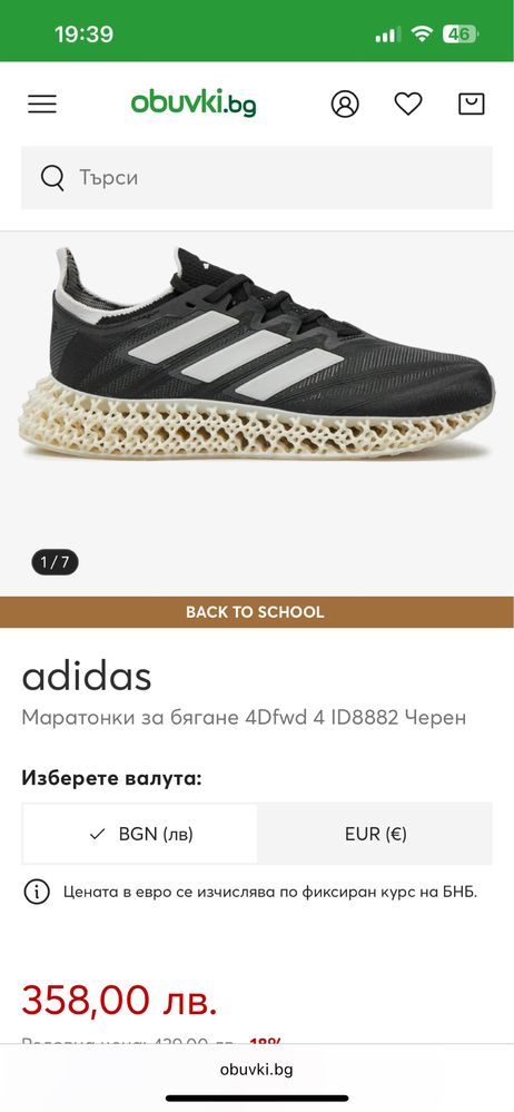 ADIDAS маратонки 41,5