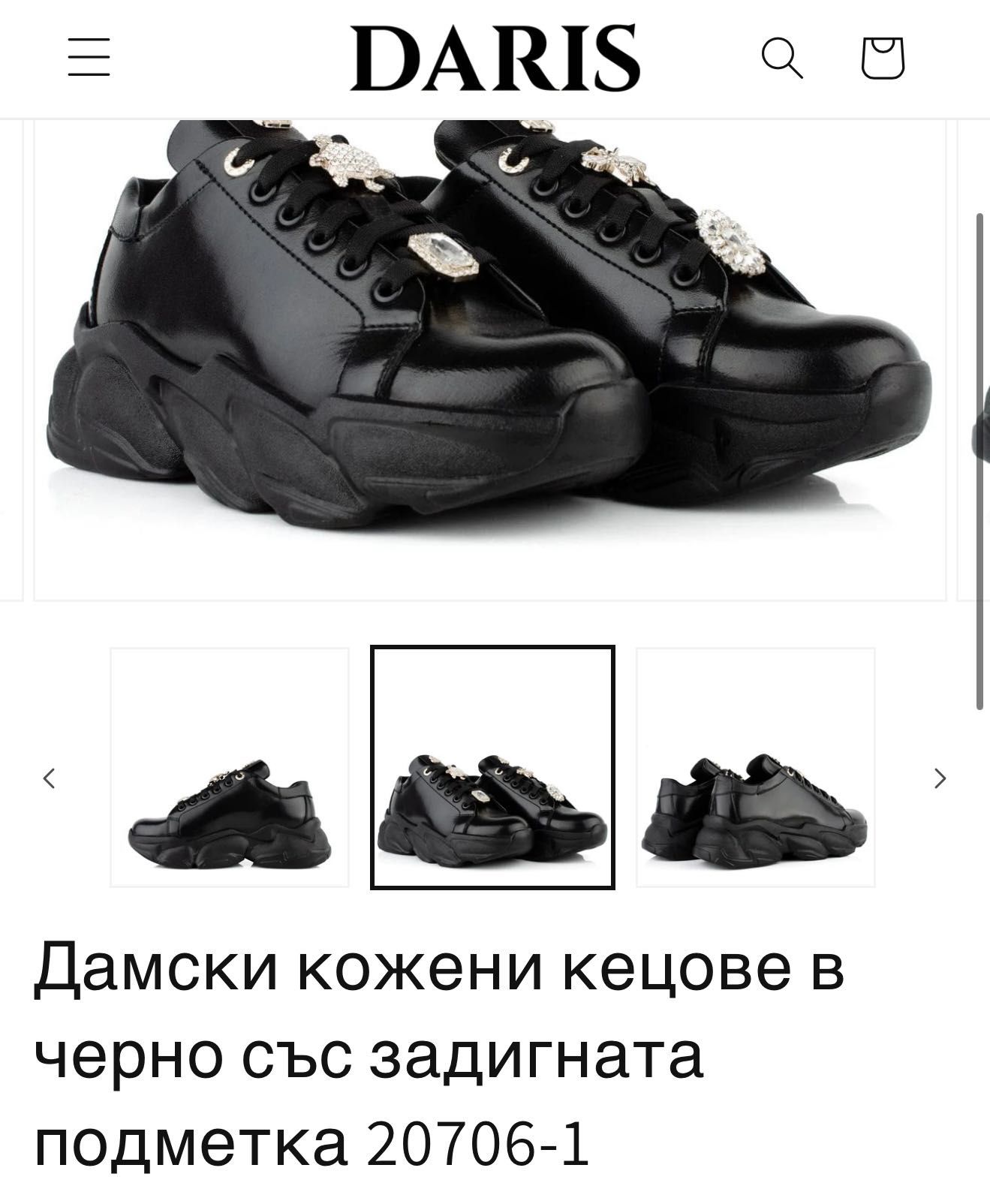 DARIS Дамски кожени кецове в черно със задигната подметка /20706-1/