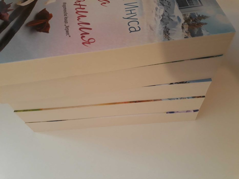 Пет книги на Мануела Инуса за  40 лв.