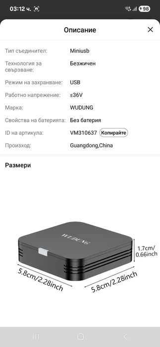 TV BOX Android 10
