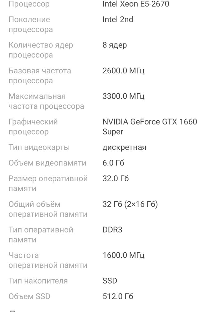 Продам системник