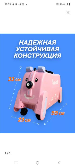 Чемодан детский продается